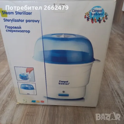 Продавам стелиризатор за бебе и електрическа чаша., снимка 2 - Прибори, съдове, шишета и биберони - 50100371