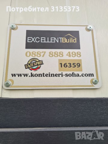 НАЛИЧЕН / Две стаи+баня и wc / Контейнер, склад, офис, сглобяеми къщи. , снимка 10 - Други машини и части - 40666015