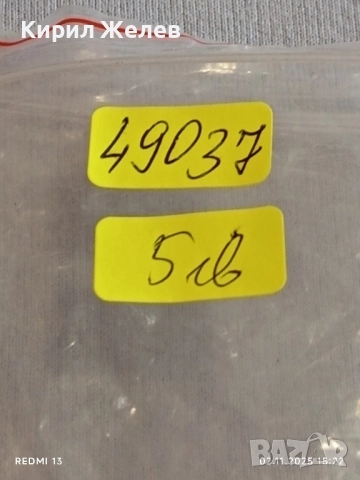 Винтидж табакера метална за КОЛЕКЦИЯ ДЕКОРАЦИЯ 49037, снимка 8 - Други ценни предмети - 52264215