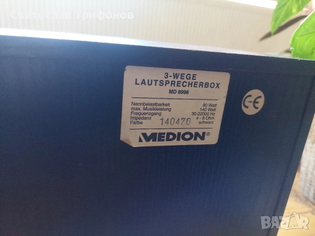 тонколони medion 3 wege L 8998, снимка 9 - Тонколони - 54261458