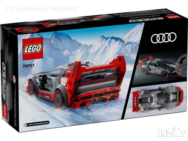 LEGO Speed Champions Audi S1 e-tron quattro Race Car – официален LEGO конструктор състезателна кола, снимка 2 - Конструктори - 53169907