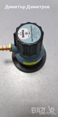 Редуцир вентил за пропан-бутан SRG, снимка 5 - Други - 37326366