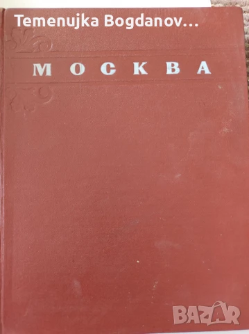 стари книги соц литература