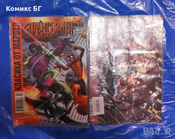 Комикси Спайдърмен, Новите Отмъстители, Най-новото от X-Men, снимка 4 - Списания и комикси - 48436215