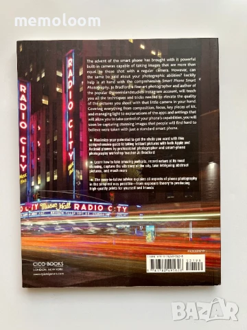 Smart phone Smart Photography Simple techniques for taking incredible pictures with... Jo Bradford, снимка 2 - Специализирана литература - 51428057