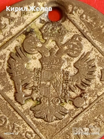 Сребърна монета 7 кройцера 1802г. Франц втори Австрия за КОЛЕКЦИЯ 52966, снимка 14 - Нумизматика и бонистика - 53093175