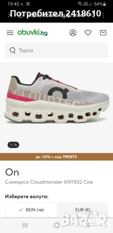 On Cloud Cloudmonster Womens Size 39/25см ОРИГИНАЛ! Дамски Маратонки, снимка 4 - Маратонки - 51369684