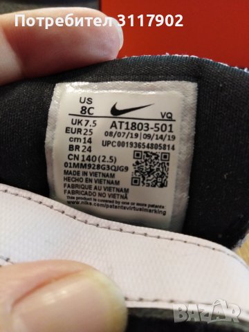 Детски маратонки Nike 25 номер , снимка 6 - Детски маратонки - 39382383