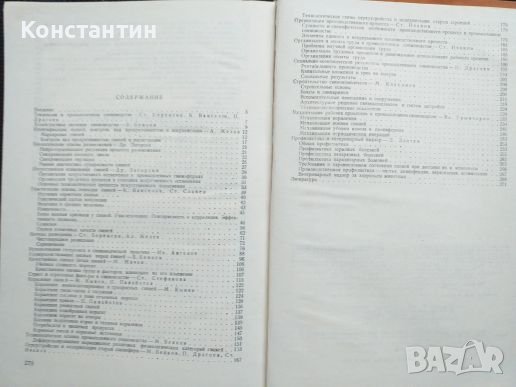 Промишлено свиневъдство, снимка 4 - Специализирана литература - 40821398