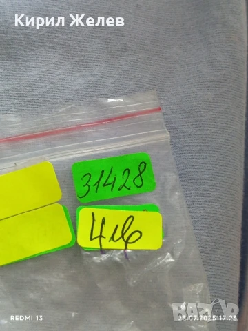 Ключодържател хербарий Рак много красив интересен модел 31428, снимка 6 - Други - 51119389