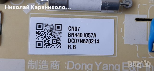 Продавам Power-BN44-01057A, Power botton от тв.SAMSUNG UE43TU8502U, снимка 6 - Телевизори - 38970773