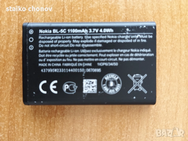 Телефон Nokiа (ЗА ЧАСТИ), снимка 3 - Samsung - 53241345