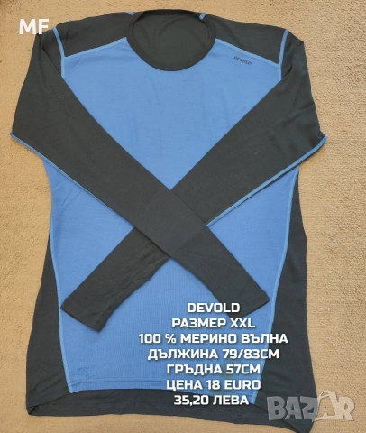 МЕРИНО ВЪЛНА ЗА МЪЖЕ XL, 2XL , снимка 13 - Спортни дрехи, екипи - 53881411
