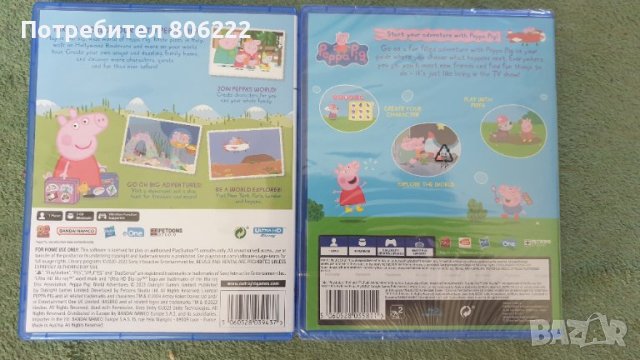 Pepa pig ps4, снимка 2 - PlayStation конзоли - 42569281