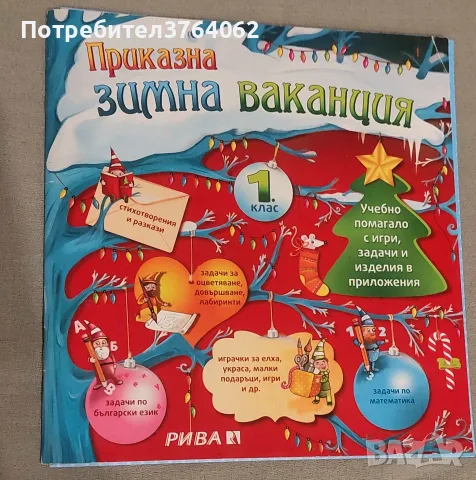 Детски книги.Приказки и др., снимка 11 - Детски книжки - 56236270