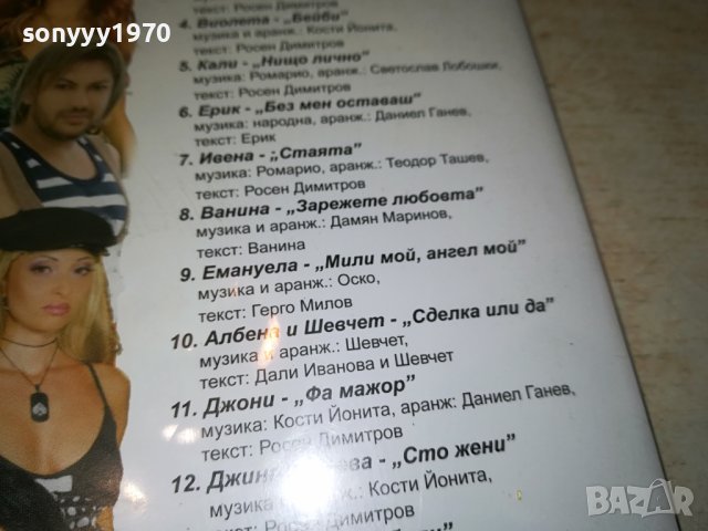 FRESH HITS 2007 CD 2009230915, снимка 15 - CD дискове - 42253607