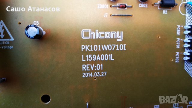 TOSHIBA 47L6463D със счупена матрица ,PK101W0710I ,PE1168 ,6870C-0471D ,TL470FS46-L, снимка 8 - Части и Платки - 34908136