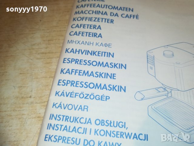 delonghi espresso-книжка ръководство 0602211644, снимка 9 - Кафемашини - 31706169