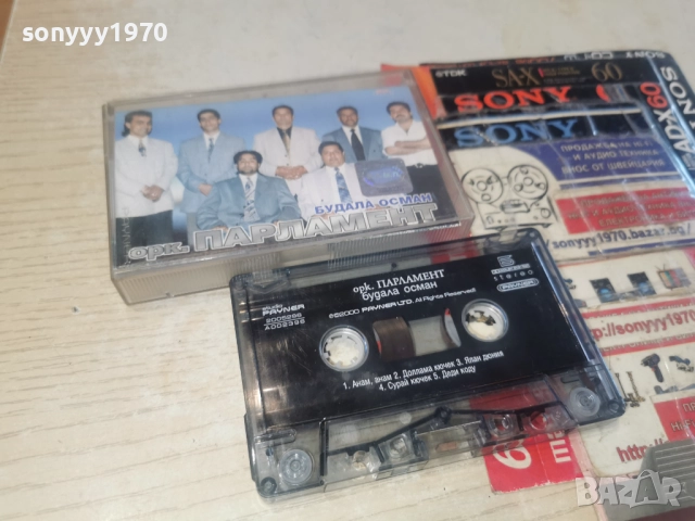 заявена за 7-ми ОРК.ПАРЛАМЕНТ 2812251021, снимка 6 - Аудио касети - 52917655