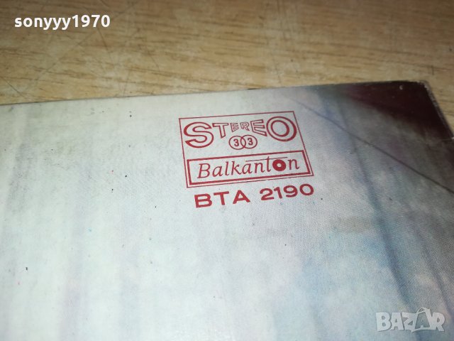 ЛИЛИ ИВАНОВА-ПЛОЧА 2712211705, снимка 17 - Грамофонни плочи - 35252677