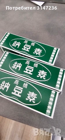 Natto, снимка 1