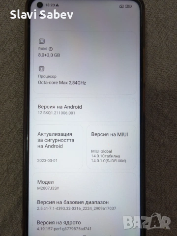 Xiaomi MI 10T 8Gb RAM / 128Gb ROM, снимка 4 - Xiaomi - 54182283
