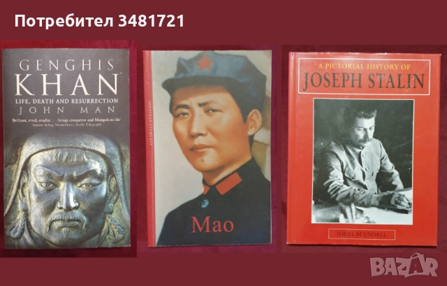 24 биографии, справочници, снимка 6 - Художествена литература - 52480137