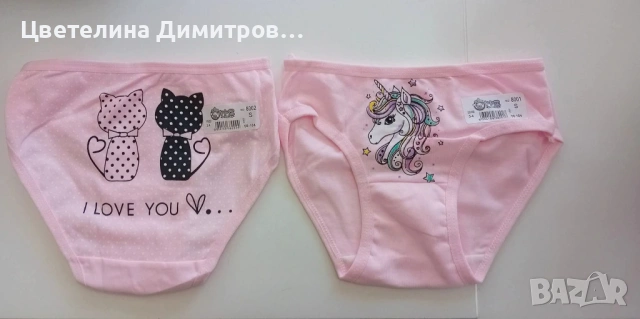 Детско бельо , снимка 4 - Детско бельо и бански  - 53003759