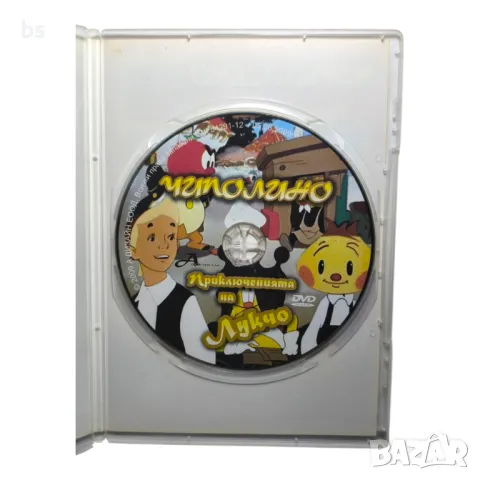 Чиполино - Приключенията на Лукчо DVD бг аудио , снимка 4 - DVD филми - 50412210