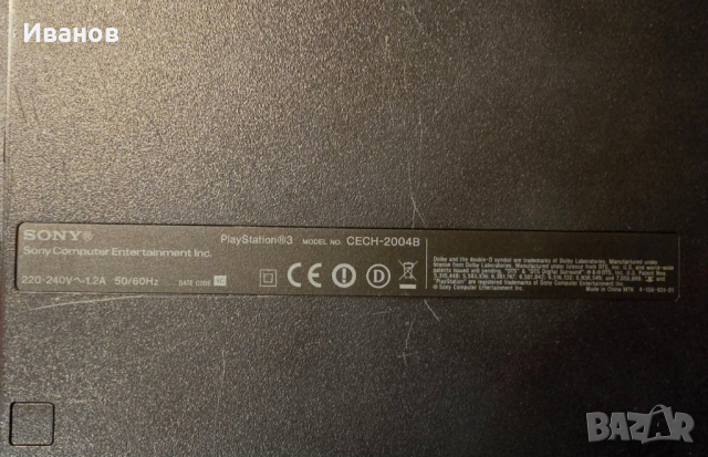 Sony PlayStation PS3 Slim 250GB, снимка 7 - PlayStation конзоли - 44792377