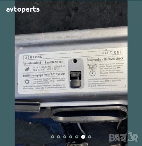 Opel signum 2003година 2.2dti Маска, снимка 7 - Части - 40428856