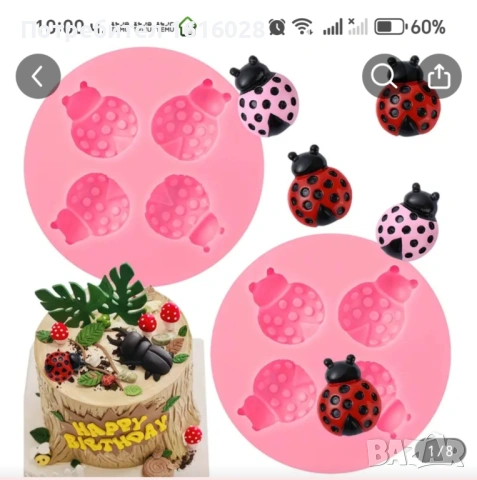 Сет от молдове - калинки,пеперуди,листа ,цифри.Силиконов молд за изработка на Коледна шейна., снимка 9 - Форми - 50673415