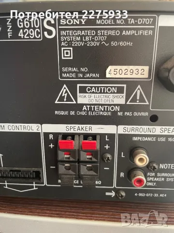 Озвучителни Аудио техника, снимка 12 - Други - 50044129