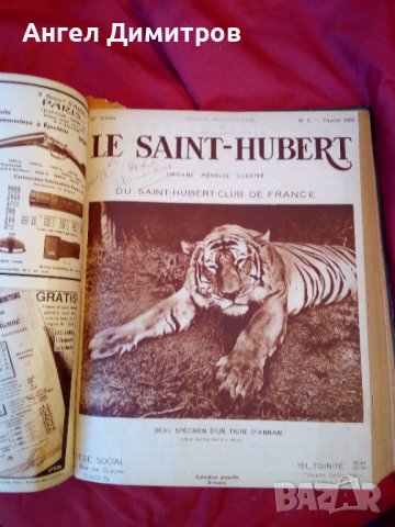  Le Saint Hubert 1933-1935 френско ловджийско списание , снимка 8 - Антикварни и старинни предмети - 37381633