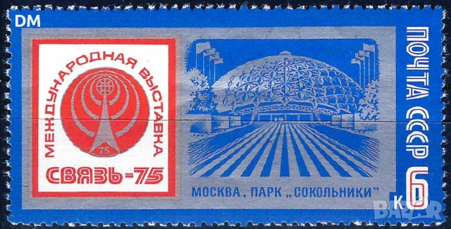 СССР 1975 - изложба MNH