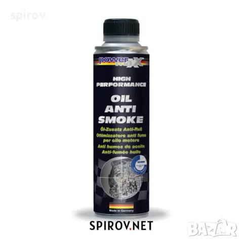 PowermaXX Oil Anti Smoke 300 ml., снимка 2 - Части - 55745768