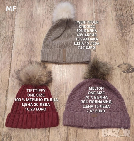 МЕРИНО ВЪЛНЕНИ ШАПКИ , снимка 8 - Шапки - 52357154