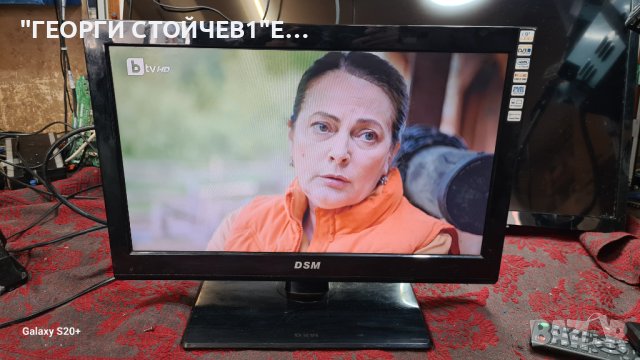DSM LED1901HD С ГАРАНЦИЯ 1год., снимка 3 - Телевизори - 42550179