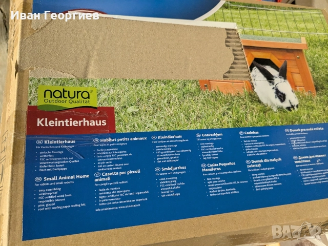 Trixie Natura -къщичка за заек , снимка 4 - Декоративни зайчета - 52627368