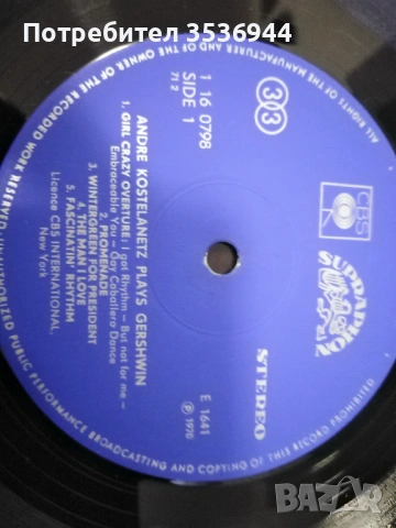 Kostelanetz plays Gershwin, снимка 5 - Грамофонни плочи - 54294704