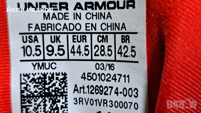 UNDER ARMOUR-маратонки високи 44.5 номер, снимка 9 - Маратонки - 54093863