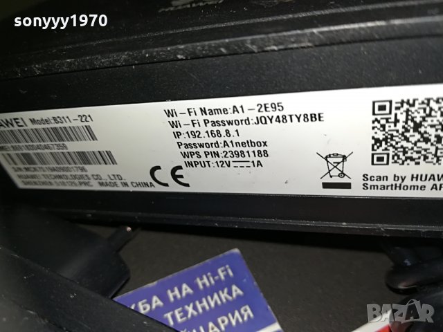 РУТЕР-С ЕДНА АНТЕНА-HUAWEI 4G-ROUTER a1-MTEL, снимка 3 - Рутери - 29950128