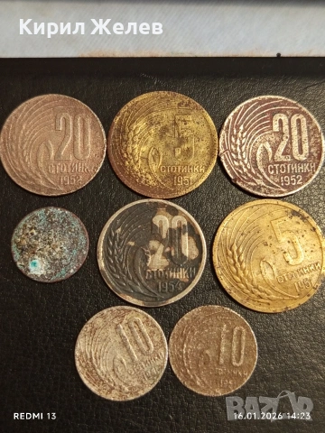 Лот монети 8 броя от соца стари редки за КОЛЕКЦИЯ ДЕКОРАЦИЯ 53132