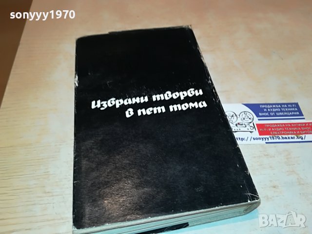 МИХАИЛ ШОЛОХОВ РАЗОРАНАТА ЦЕЛИНА 3-КНИГА 2701231301, снимка 13 - Други - 39453555