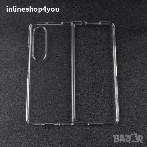 Прозрачен Кейс за Samsung Galaxy Z Fold5 / Fold4 / Fold3, снимка 2 - Калъфи, кейсове - 42557918