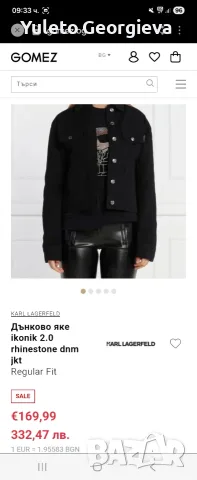 Дънкова яке Karl Lagerfeld, снимка 5 - Якета - 56254139