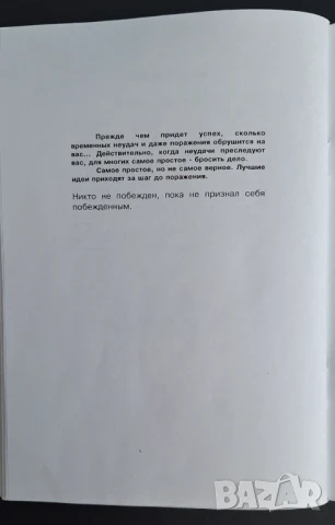 Секреты Большого Эла - Том Шрейтер, снимка 5 - Специализирана литература - 51174609