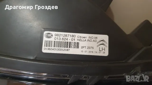 Оригинална лява  DRL (дневна светлина) за Citroën C4 Cactus / Ситроен Ц4 Кактус (2018-2024), снимка 6 - Части - 47934469