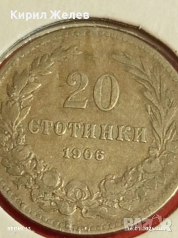 Монета 20 стотинки 1906г. Княжество България Княз Фердинанд първи рядка 53078, снимка 6 - Нумизматика и бонистика - 53118639