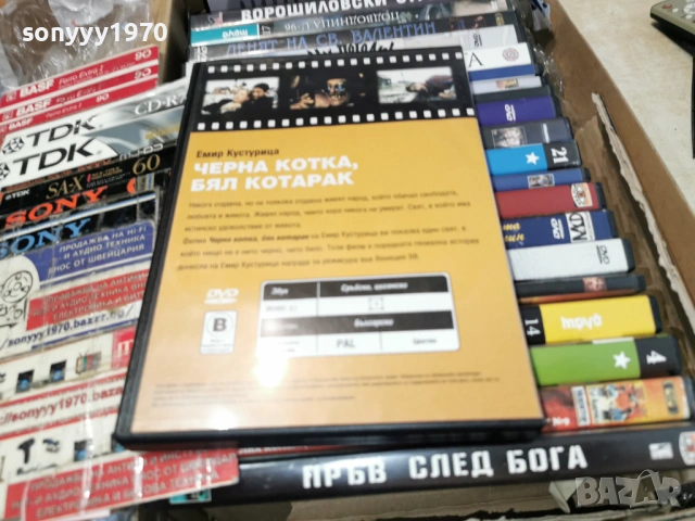 ЧЕРНА КОТКА БЯЛ КОТАРАК ДВД 2104261128L1, снимка 6 - DVD филми - 54263644